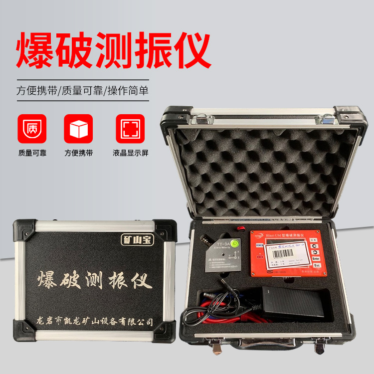 沿河爆破测振仪的工作原理是什么？